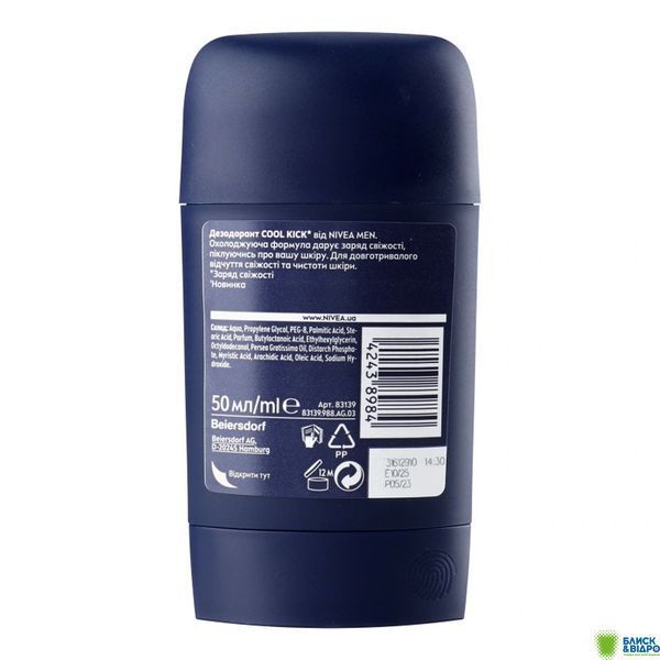 Дезодор Nivea 50 мл стік д/чол. Coll Kick 1577345 фото
