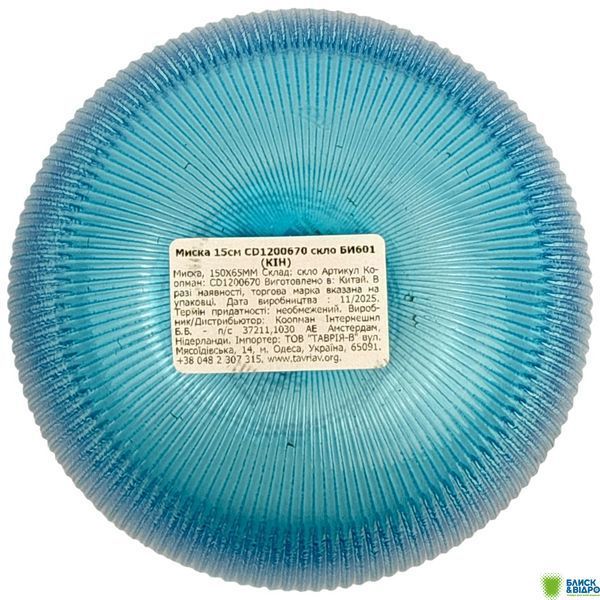 Миска 15см CD1200670 скло БИ601 (КІН) 1719714 фото