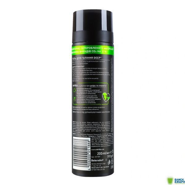 Гель д/гоління Nivea 200 мл Ultra чорний 1378889 фото
