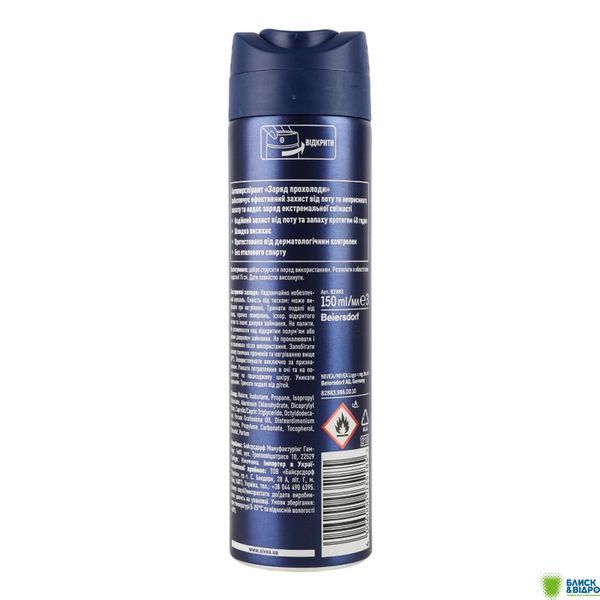 Дезодор Nivea 150 мл спрей Aqua Cool чол. 82883 216915 фото