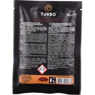 Засіб Turbo 50 г д/прочистки каналізаційних труб з алюмінієвим активатором 1427473 фото