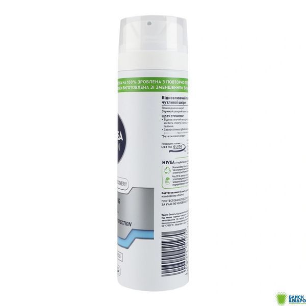 Гель д/гоління Nivea 200 мл Відновлюючий д/чутл. шкіри 1266915 фото
