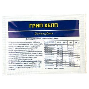 Добавка дієтична К енд Здоров'я 1 шт. Грип Хелп 1609554 фото