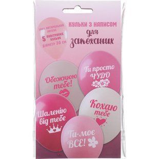 Кульки повітряні Party Favors для закоханих 5 шт. 1499700 фото