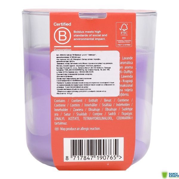 Свіча Bolsius в скл. аром 97/85 True scents лаванда 45 год., арт. 101924940377 1663601 фото