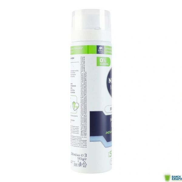 Гель д/гоління Nivea 200 мл Миттєвий захист д/чутлив. шкіри 81740 20368 фото