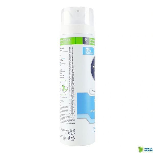 Гель д/гоління Nivea 200 мл охолоджуючий д/чутливої шкіри 88540 1148578 фото