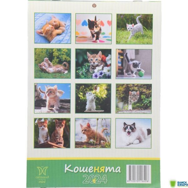 Календар Світовид міні Все буде мур-мурр... 2026 1530326 фото