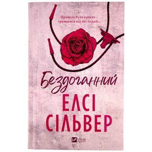 Книга Віват Бездоганний ТВ зі зрізом 1687202 фото