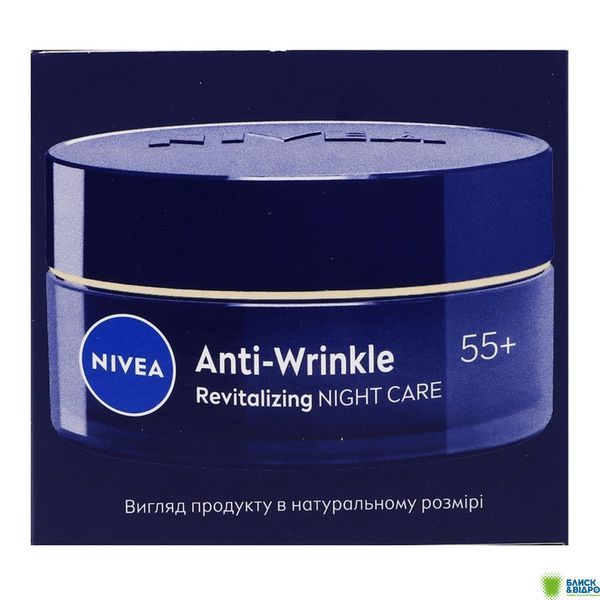Крем Nivea Visage 50 мл Енергія молодості 55+ ніч. 81282 1360550 фото