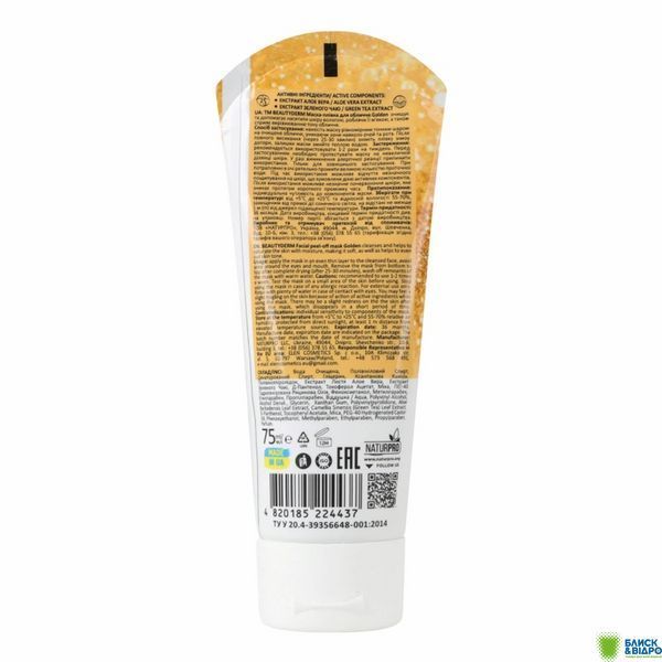 Маска-плівка д/обличчя Beautyderm 75 мл Golden 1577025 фото