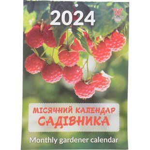 Календар Світовид міні Посівний календар дачника 2026 1570590 фото