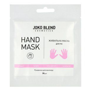 Маска-рукавички д/рук Joko Blend 20 г Поживна 1540112 фото