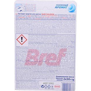 Освіж. д/унітазу Bref 2х50 г Дуо Актив Океан 1064364 фото