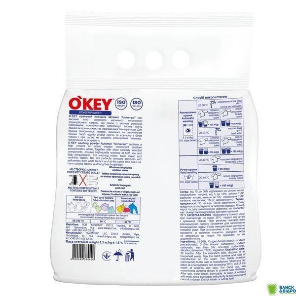 Порошок O'Key 1,5 кг кисневий Universal 1684480 фото
