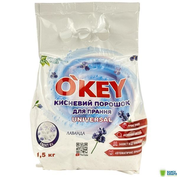 Порошок O'Key 1,5 кг кисневий Лаванда 1684481 фото