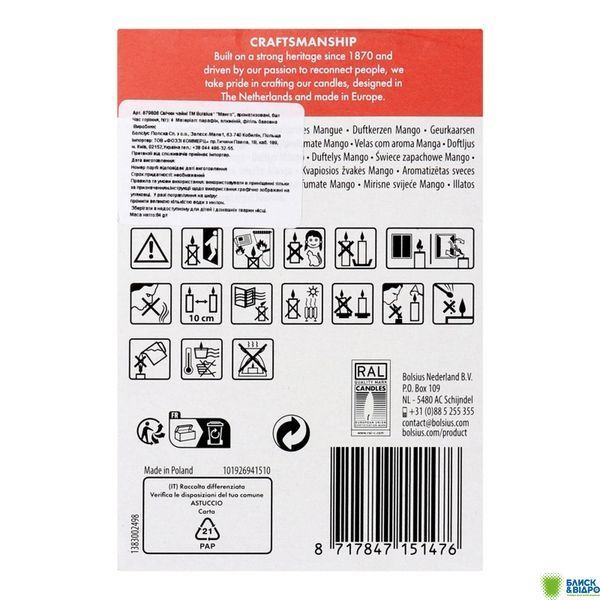 Свічки-таблетки Bolsius 4 год. 6 шт. True Scents, манго арт. 101926941510 1534921 фото