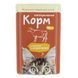 Корм д/котів Українська зірка 100 г пак. яловичина 1322004 фото 1
