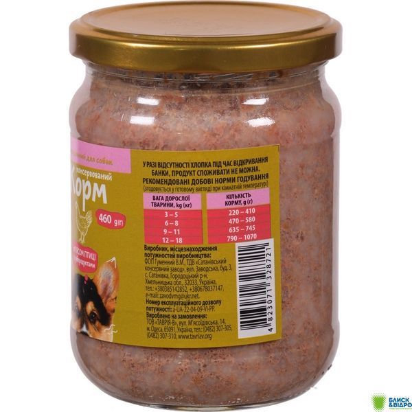 Корм д/собак Українська зірка 460 г з м'ясом птиці з субпродуктами 1503725 фото