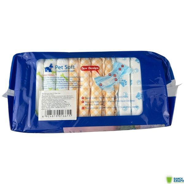 Підгузки для собак 53х35 см 12 шт. арт. 1-XL И615 1623406 фото