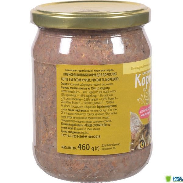 Корм д/котів Українська зірка 460 г з м'ясом курей/морквою та рисом 1503722 фото
