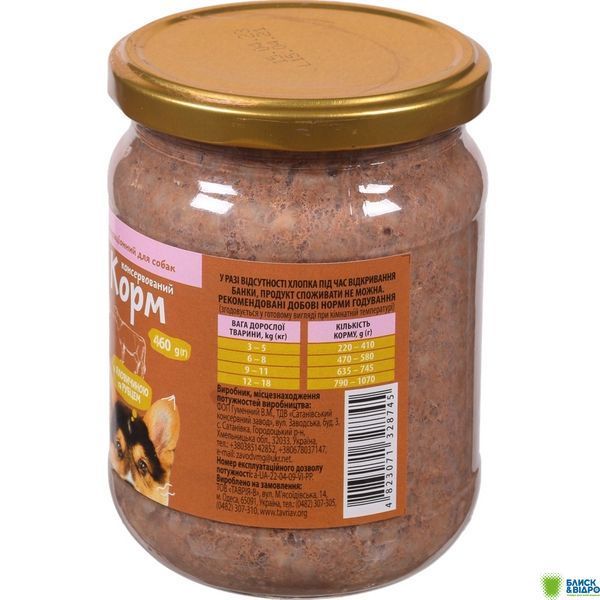 Корм д/собак Українська зірка 460 г з яловичиною та рубцем 1503727 фото