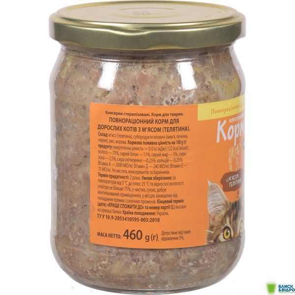 Корм д/котів Українська зірка 460 г з м'ясом телятини 1503723 фото