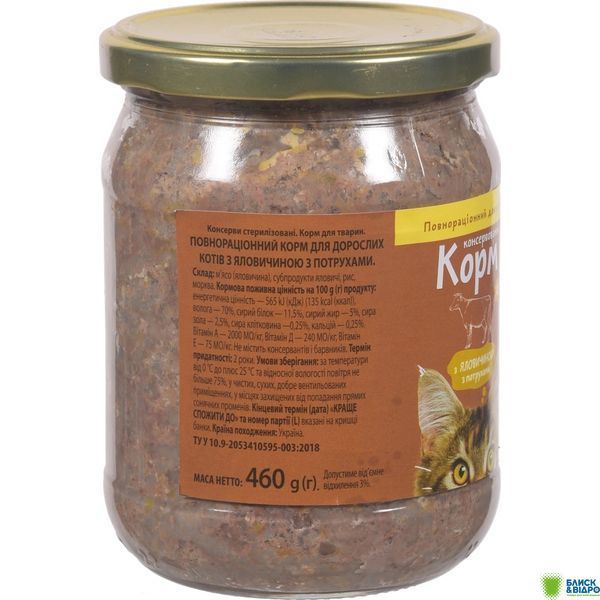 Корм д/котів Українська зірка 460 г з яловичиною з потрухами 1503724 фото