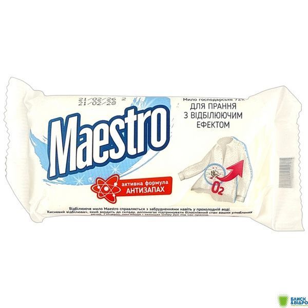 Мило господар. Maestro 125 г д/прання з відбіл. ефектом 1357758 фото