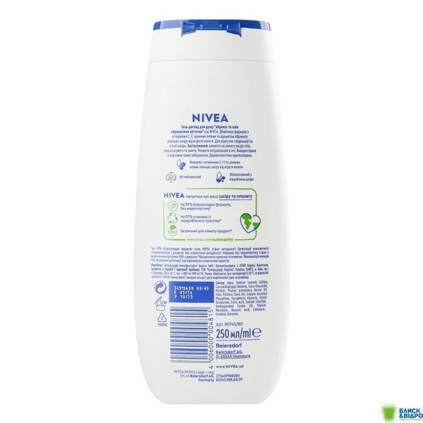 Гель д/душу Nivea 250 мл крем Абрикос 1419704 фото