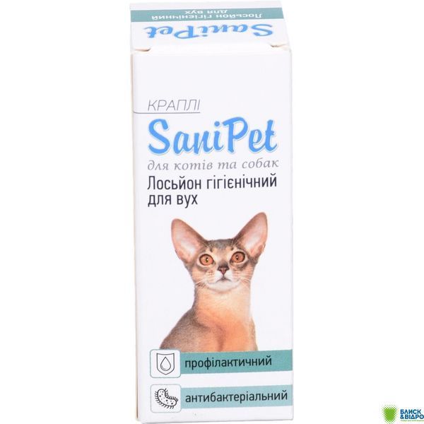Лосьйон д/вух Sani Pet 15 мл краплі д/котів та собак 1263563 фото