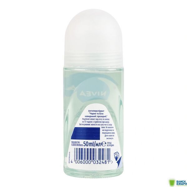 Дезодор Nivea 50 мл кульк. Невидима Чистота жін. 82240 954132 фото
