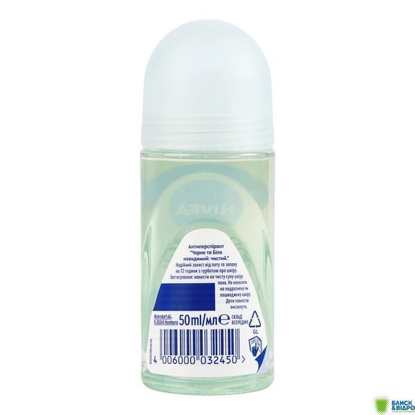 Дезодор Nivea 50 мл кульк. Невидимий Захист New жін. 82234 954130 фото
