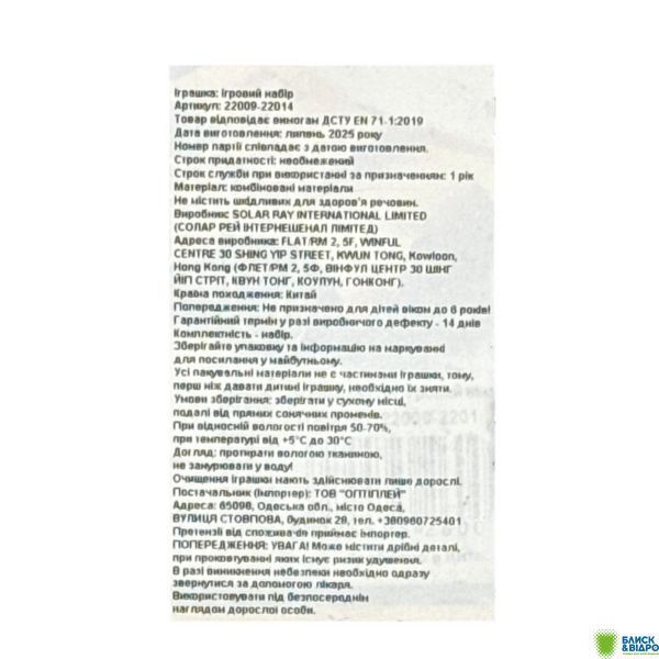 Іграшка Конструктор 22009-22014 1698969 фото