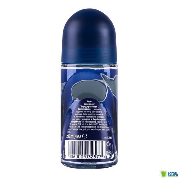 Дезодор Nivea 50 мл куля Aqua Cool чол. 82886 253705 фото