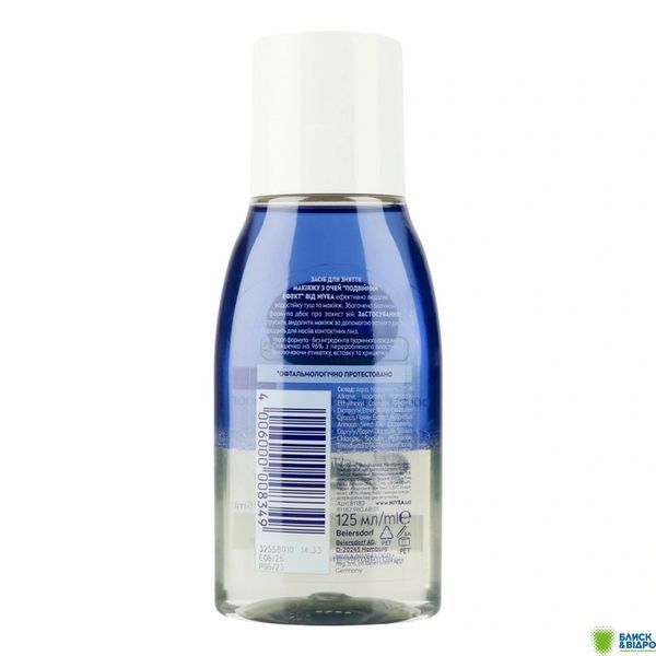 Засіб д/зняття вод. макіяжу з очей Nivea 125 мл 81182 934838 фото